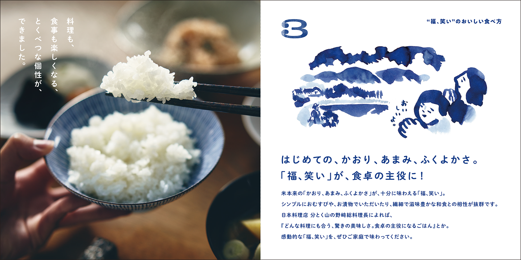 ギャラリー 福 笑い 福島県のお米